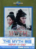 ＴＨＥ　ＭＹＴＨ　神話