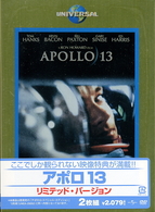 アポロ１３