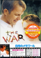 ８月のメモワール