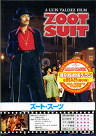 ズート・スーツ