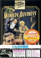 いんちき商売