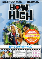 ビー・バッド・ボーイズ