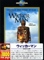 ウィッカーマン