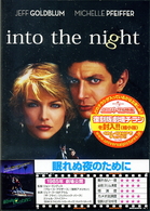 眠れぬ夜のために