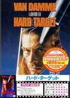 ハード・ターゲット