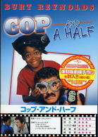 コップ・アンド・ハーフ