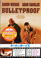 ダーティ・ボーイズ