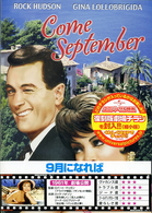 ９月になれば