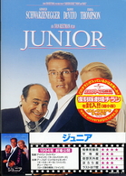 ジュニア