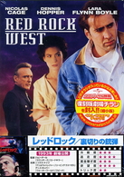 レッドロック／裏切りの銃弾
