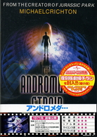 アンドロメダ…