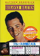 ブルースが聞こえる
