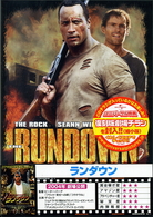ランダウン