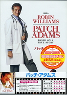 パッチ・アダムス