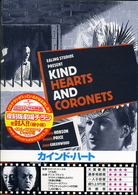 カインド・ハート