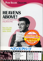 ヘブンズ・アバーブ
