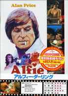 アルフィー・ダーリング