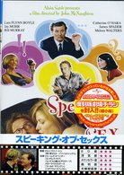 スピーキング・オブ・セックス