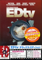 エドｔｖ　デラックス・エディション