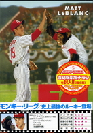 モンキー・リーグ／史上最強のルーキー登場