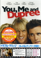 トラブル・マリッジ　カレと私とデュプリーの場合