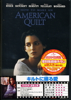 キルトに綴る愛