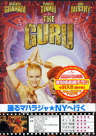 踊るマハラジャ★ＮＹへ行く