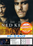 ケリー・ザ・ギャング