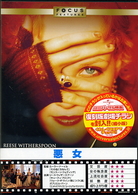 悪女