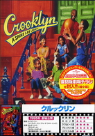 クルックリン