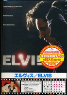 ＥＬＶＩＳ／エルヴィス