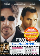 トゥー・フォー・ザ・マネー