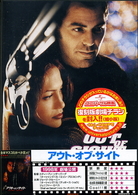 アウト・オブ・サイト