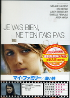 マイ・ファミリー／遠い絆