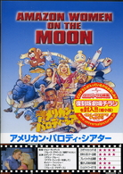 アメリカン・パロディ・シアター