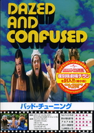バッド・チューニング