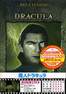 魔人ドラキュラ