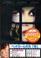 窓・ベッドルームの女