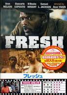 フレッシュ