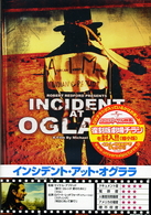 インシデント・アット・オグララ