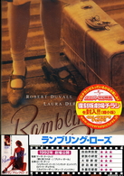 ランブリング・ローズ