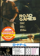 ロードゲーム