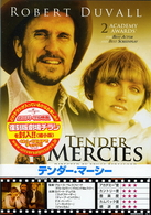 テンダー・マーシー