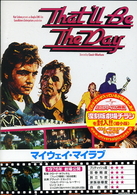 マイウェイ・マイラブ