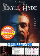 ジキル博士とハイド氏