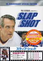 スラップ・ショット