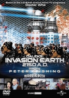 地球侵略戦争　２１５０