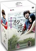 初恋　ＤＶＤ－ＢＯＸ