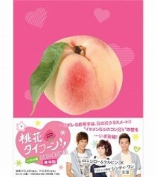 桃花タイフーン！！　ノーカット版　ＤＶＤ－ＢＯＸＩ