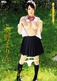 ハックツ美少女　Ｒｅｖｏｌｕｔｉｏｎ　葵野まりん